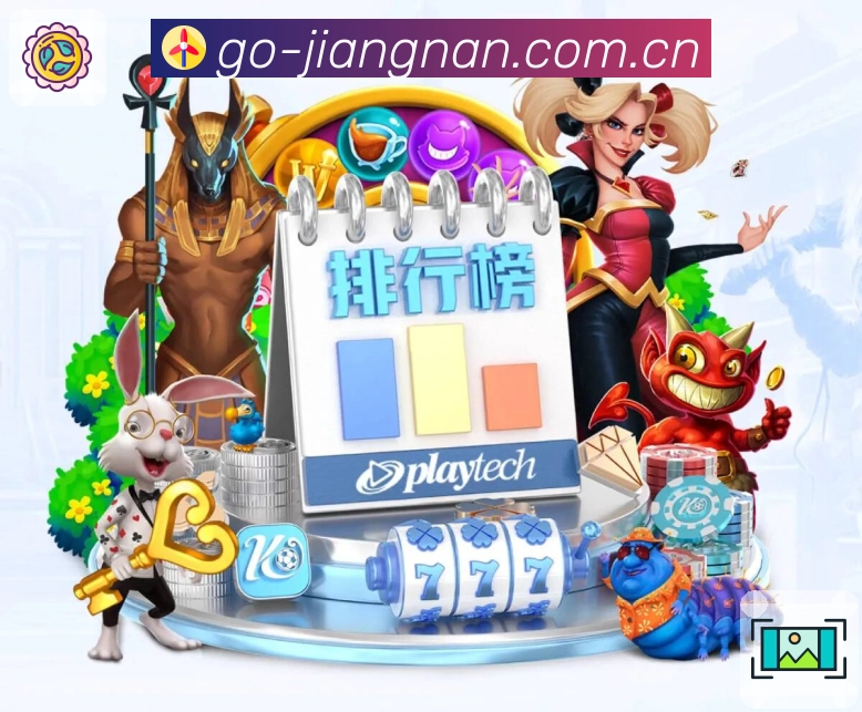 江南体育APP 高清赛事图